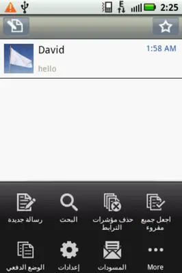 Handcent SMS Arabic language pack android App screenshot 1